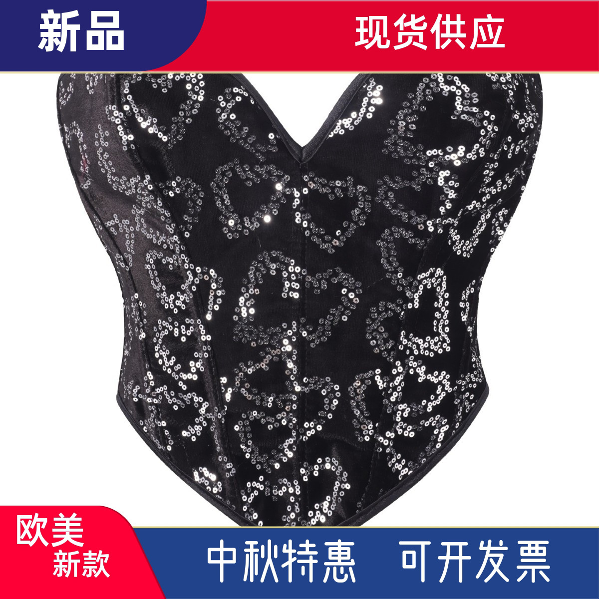 新款性感亮片上衣女士抹胸托胸无肩带宫廷束身衣跨境货源厂家