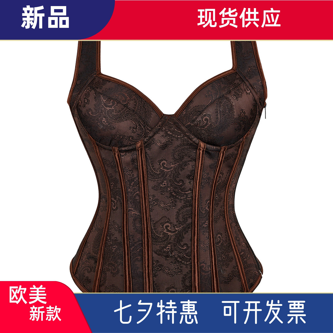 欧美新款女士带肩带棕色宫廷上衣收腰美体束身衣外穿束腰复古胸衣