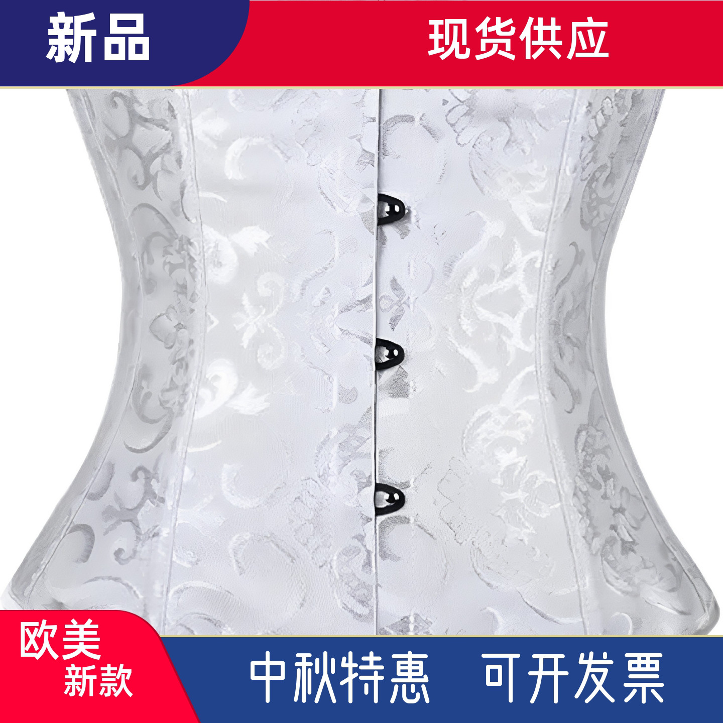 鱼骨胸衣女款束胸欧美宫廷束身衣提花短款马甲婚纱内衣 corset