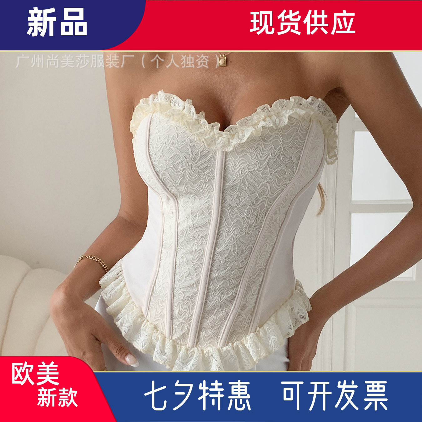 跨境欧美纯欲风辣妹小众高级感蕾丝拼接可束腰显瘦抹胸上衣女外