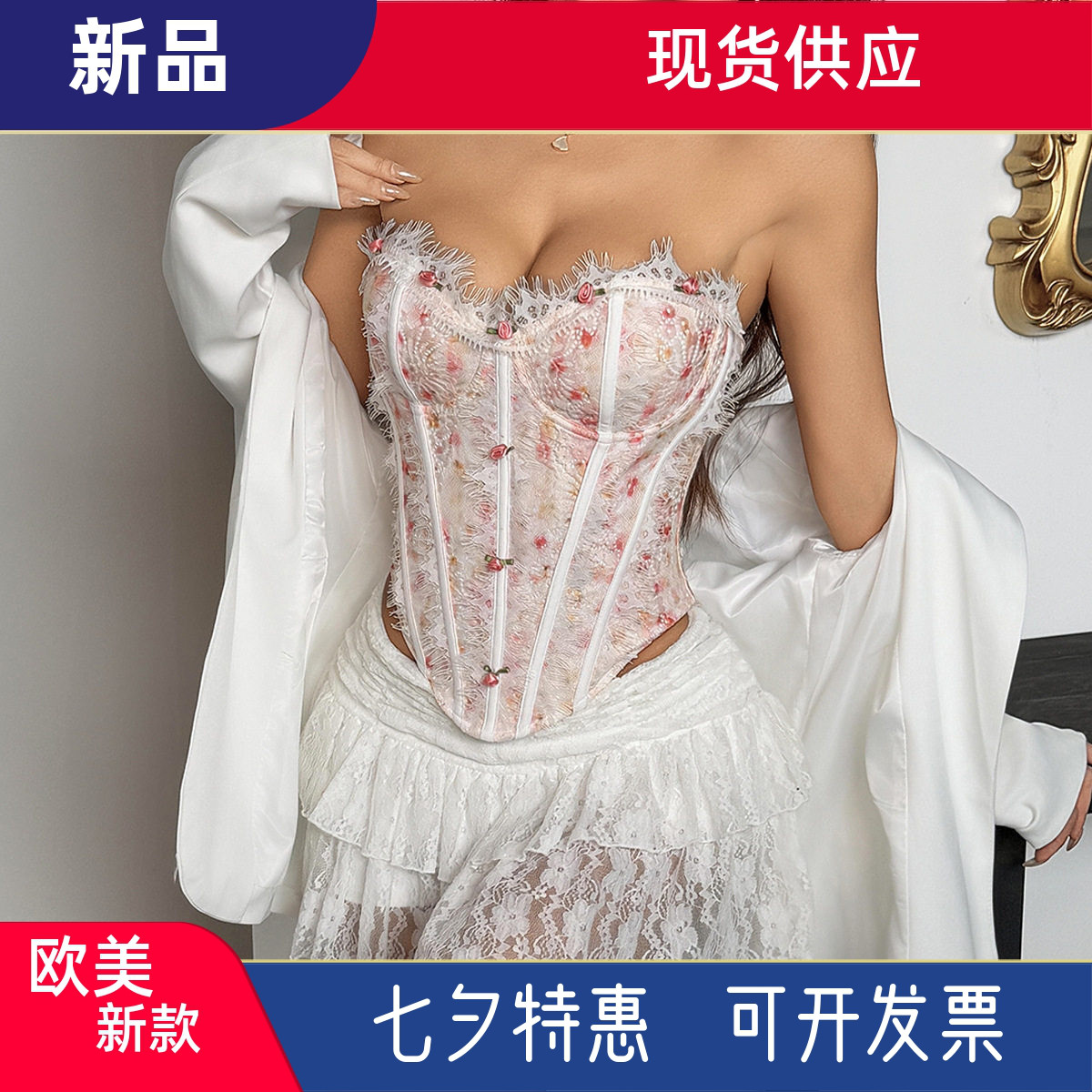 法式公主风夏季蕾丝印花睫毛花边出游清纯立体花朵抹胸上衣71254