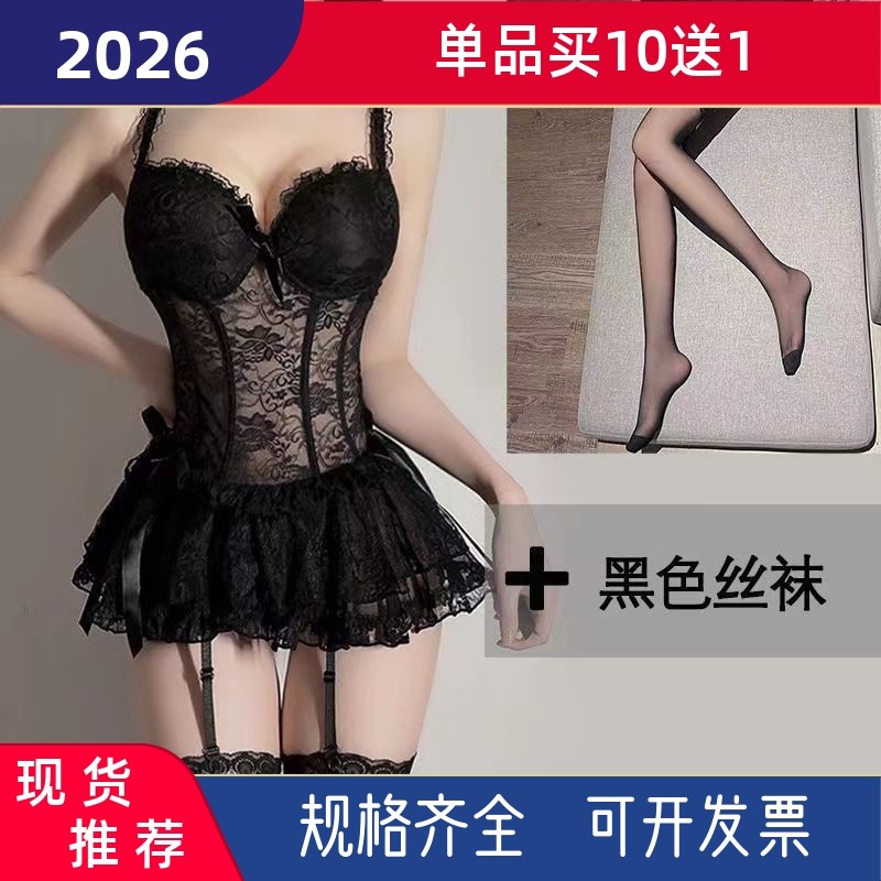 大码内衣小胸聚拢床上蕾丝制服2026纯欲睡衣女套装新款性感黑色裙