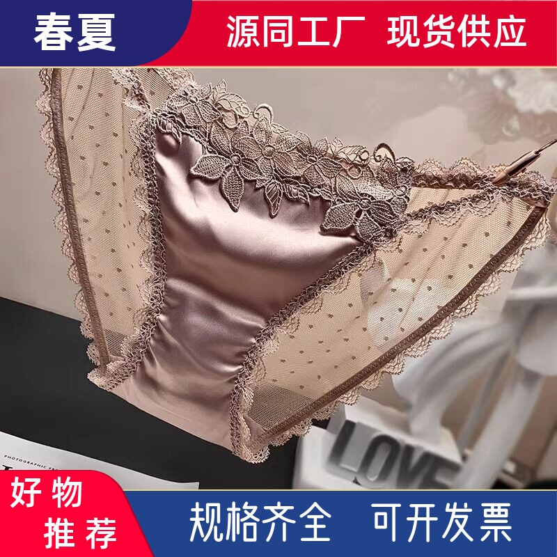 欧美性感时尚缎面蕾丝内裤女无痕透明绣花镂空无痕三角裤女