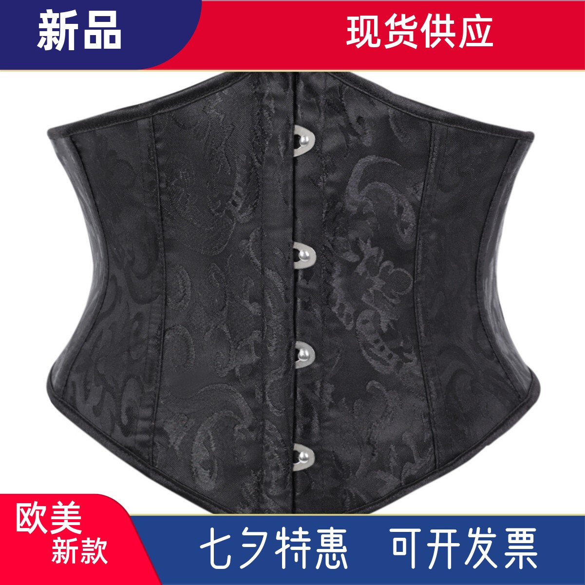 跨境欧美腰甲收腹宫廷风收腹紧身女士束腰带短款腰封胸托