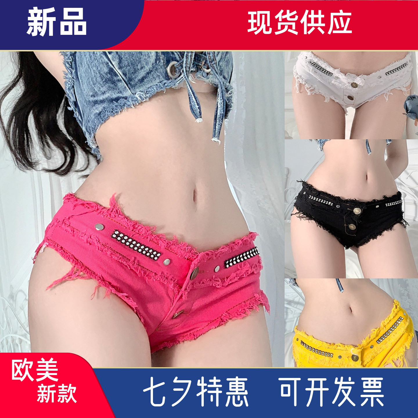 新款亚马逊夏季时尚女牛仔短裤牛仔裤辣妹酒吧女装性感低腰弹力