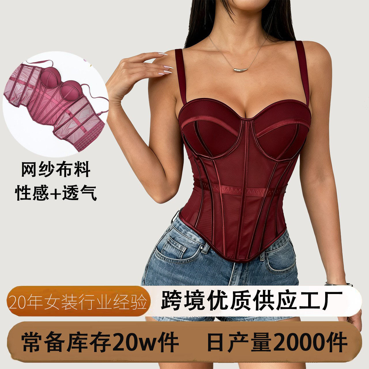 跨境热品欧美纯色鱼骨胸衣收腰显瘦网纱鱼骨上衣性感外穿吊带背心,女装/女士精品,抹胸,淘宝优惠券,粉丝福利购,淘宝优惠卷