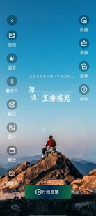 鹿播精灵支持手机独立自定义密钥推流，无人直播主播转播录播