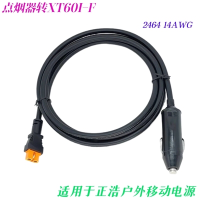 正浩EcoFloe萱科行车连接线