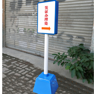 活动巴士站牌,可移动公交站牌。活动指示牌,可移动指示牌