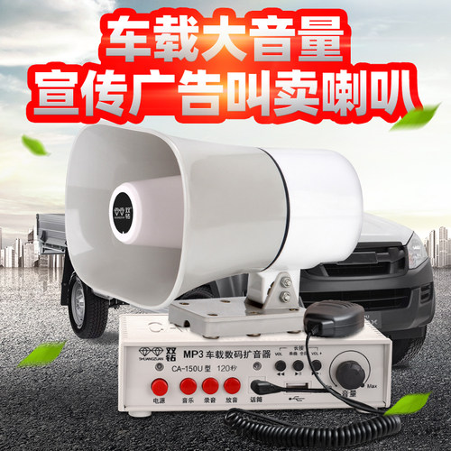 先科双钻喊话器摆摊专用叫卖器