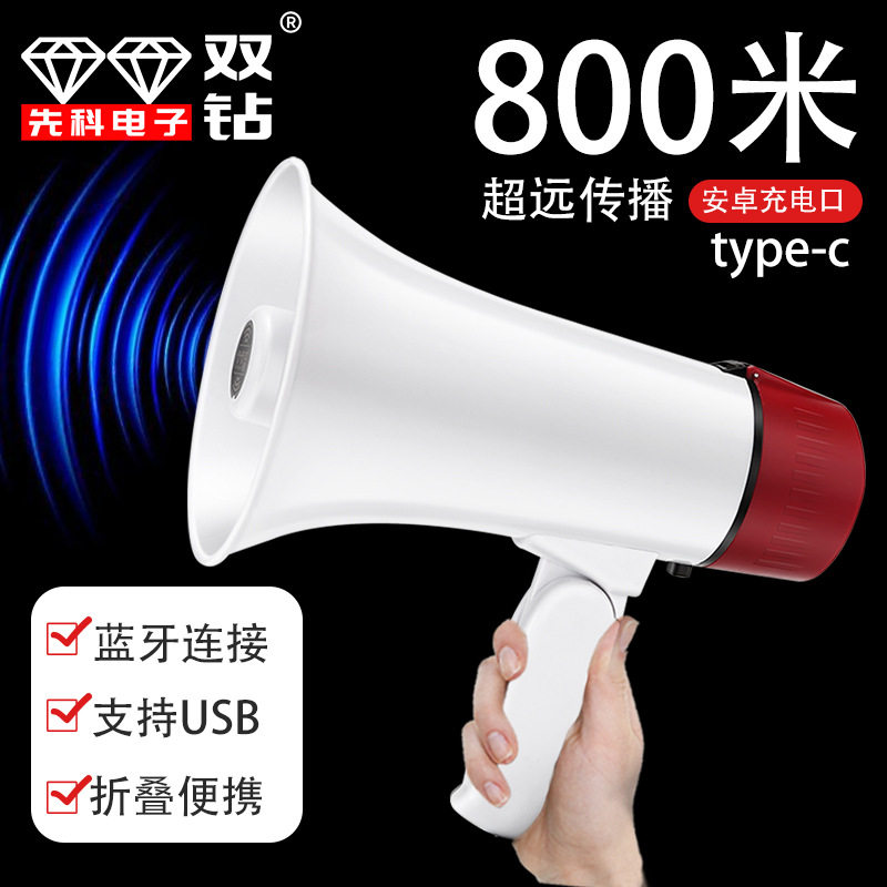 双钻20W大功率蓝牙喊话器手持户外地摊录音叫卖喇叭高清扩音器