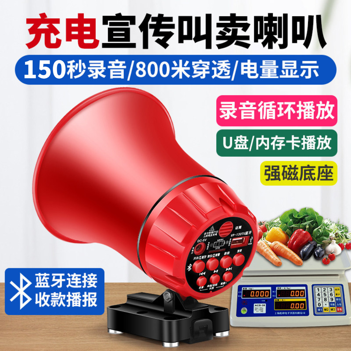 车载录音可充电扩音器户外摆摊宣传叫卖喇叭广告高音喊话器扬声器