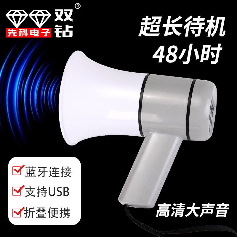双钻30W大功率手持喊话器可折叠户外地摊录音叫卖喇叭C口扩音器