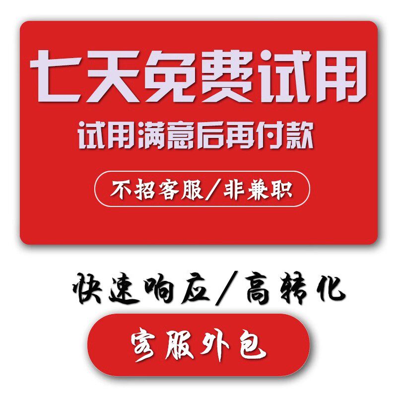 客服外包人工天猫淘宝拼多多抖音平面广告设计