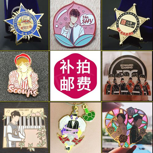 明星来图制作邮费全国徽章