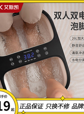 ACK艾斯凯双人泡脚桶足浴盆洗脚过小腿全自动按摩电加热家用亲子