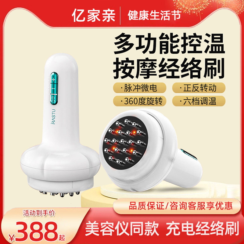 多功能自动经络刷电动头部按摩疏通仪器全身通用揉腹瘦刷刮痧神器