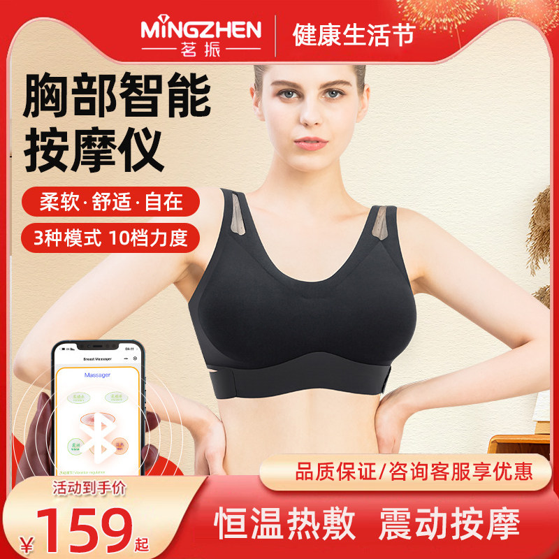 茗振电动丰胸仪智能按摩胸罩震动加热敷内衣文胸乳房护理按摩背心