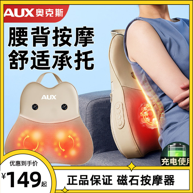 奥克斯颈椎按摩器腰部按摩仪垫热敷背部多功能肩颈按摩枕长辈礼物