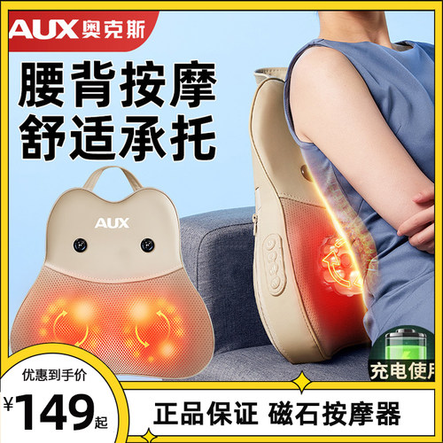 奥克斯颈椎按摩器腰部按摩仪垫热敷背部多功能肩颈按摩枕长辈礼物