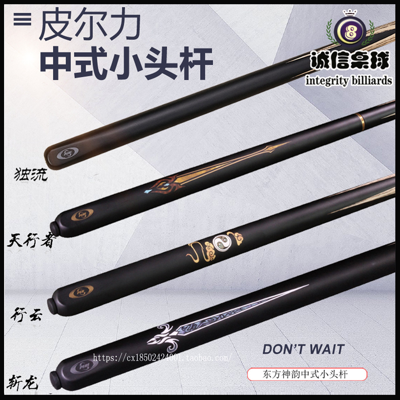 Peel force PERI Chinese style Billiards Small head Skywalker Snooker Clouds Cue Killing the Dragon Fissionin the Sports/Yoga/Fitness/Fans supplies , Billiards , Cue  category - from Buy2taobao.com to provide professional Taobao agent buy service