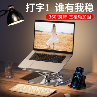 360度旋转笔记本电脑支架家用桌面办公站坐平板支架 锐塔克新款