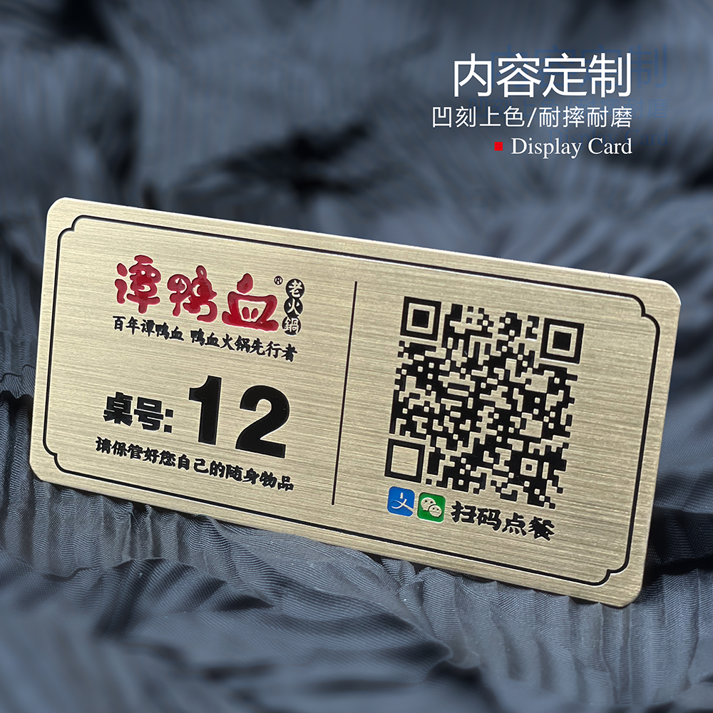不锈钢桌号牌二维码扫码点餐桌餐号牌餐厅餐桌号码牌台号桌牌定制