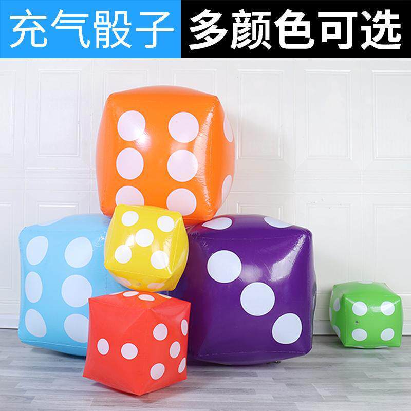 充气骰子大号色子撒子抽奖活动道色子/骰子