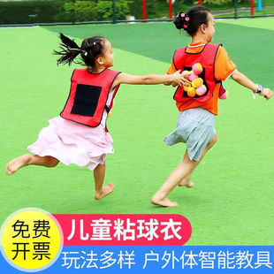 幼儿园亲子粘球衣儿童室内家用玩具背心投掷粘靶感统训练运动器材