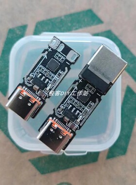 TYPE-C转DC 快充电压取电板 9V12V15V20V诱骗板兼容PD3.1 28V 5A