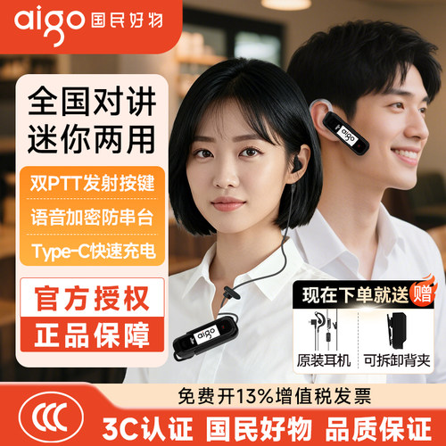 E298公网对讲机一机两用