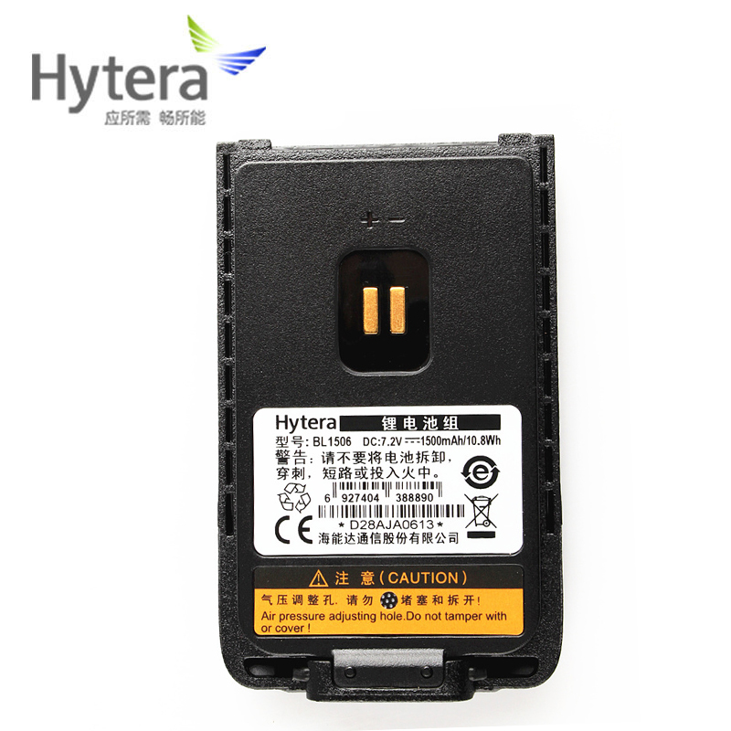 Hytera/海能达BL1506电池 适配BD500/BD510/BD610对讲机