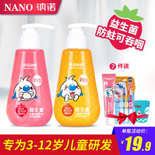 纳诺儿童防蛀牙膏3 12岁换牙期按压式 含氟宝宝益生菌可吞咽牙膏