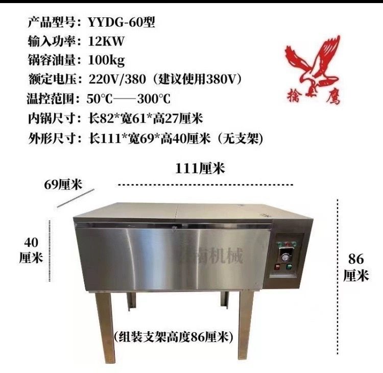 擒鹰40/60型控温商用电炸炉单缸炸锅大容量油炸机不锈钢加厚油条