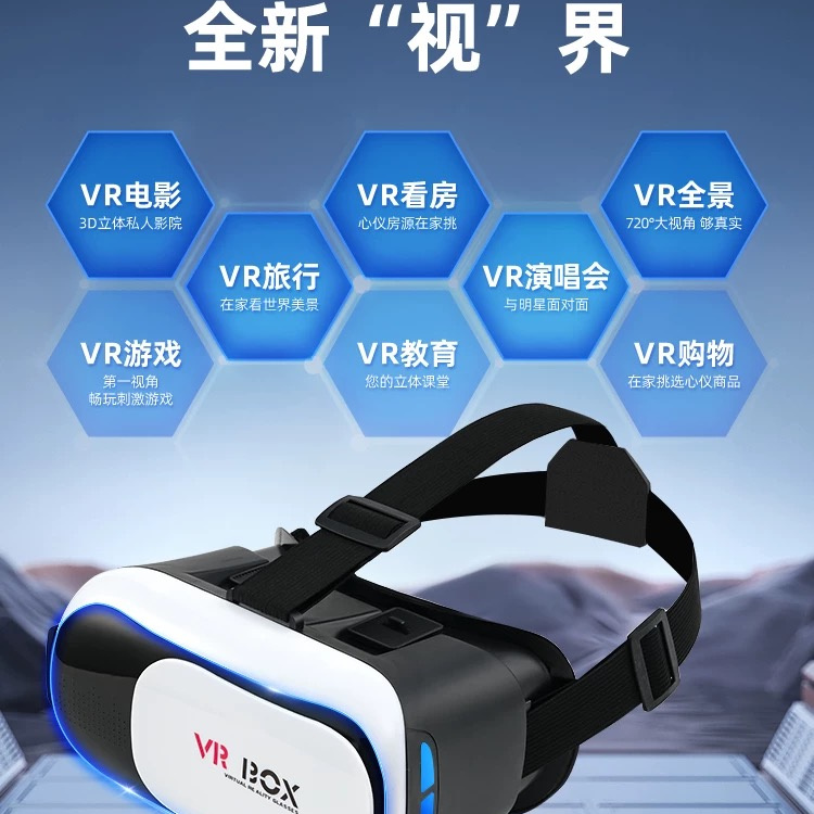 VR眼镜AR智能3D虚拟现实影院