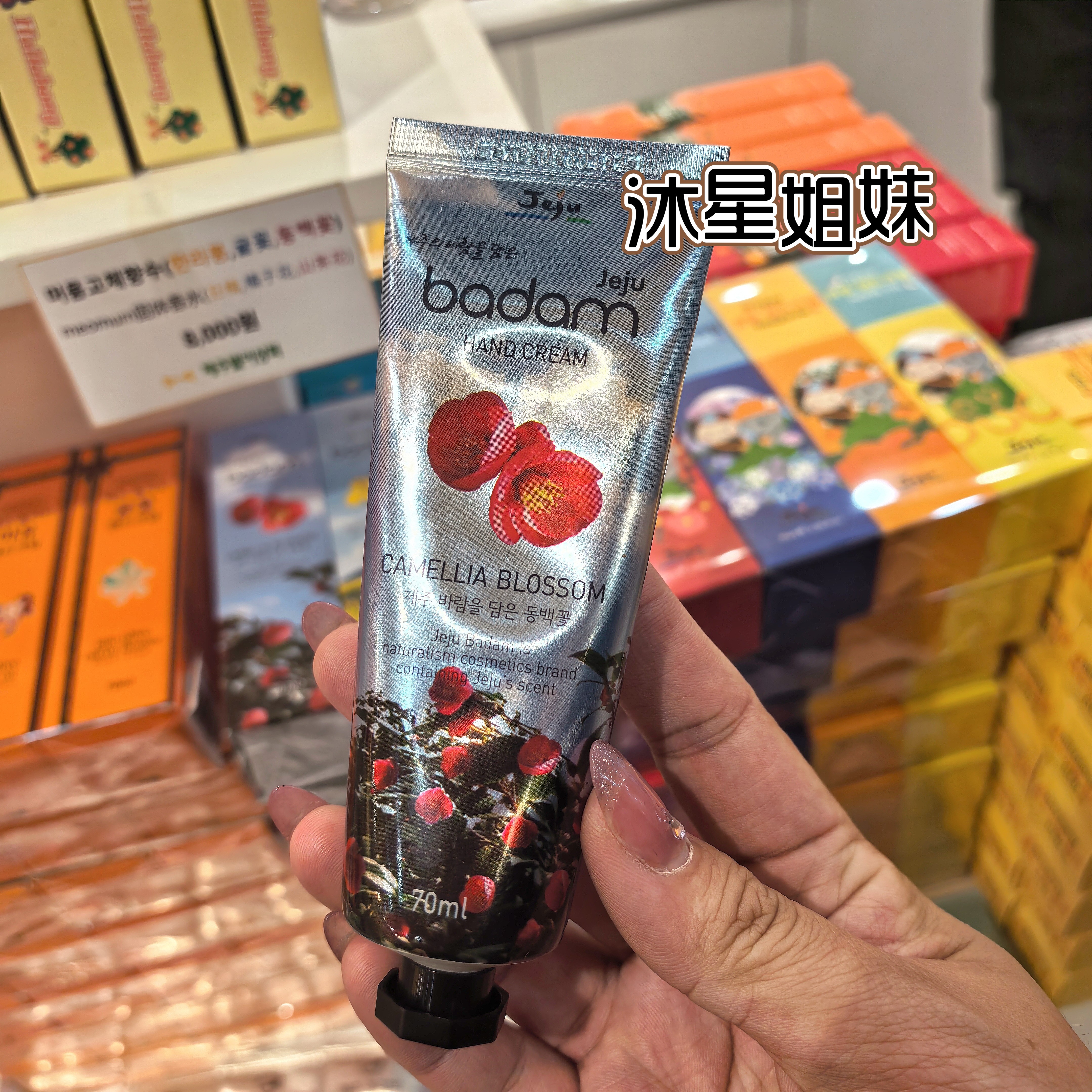 现货韩国济州岛限定badam柑橘香山茶花香油菜花香滋润护手霜70ml