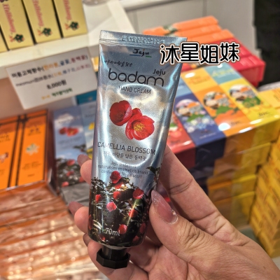 现货韩国济州岛限定badam柑橘香山茶花香油菜花香滋润护手霜70ml