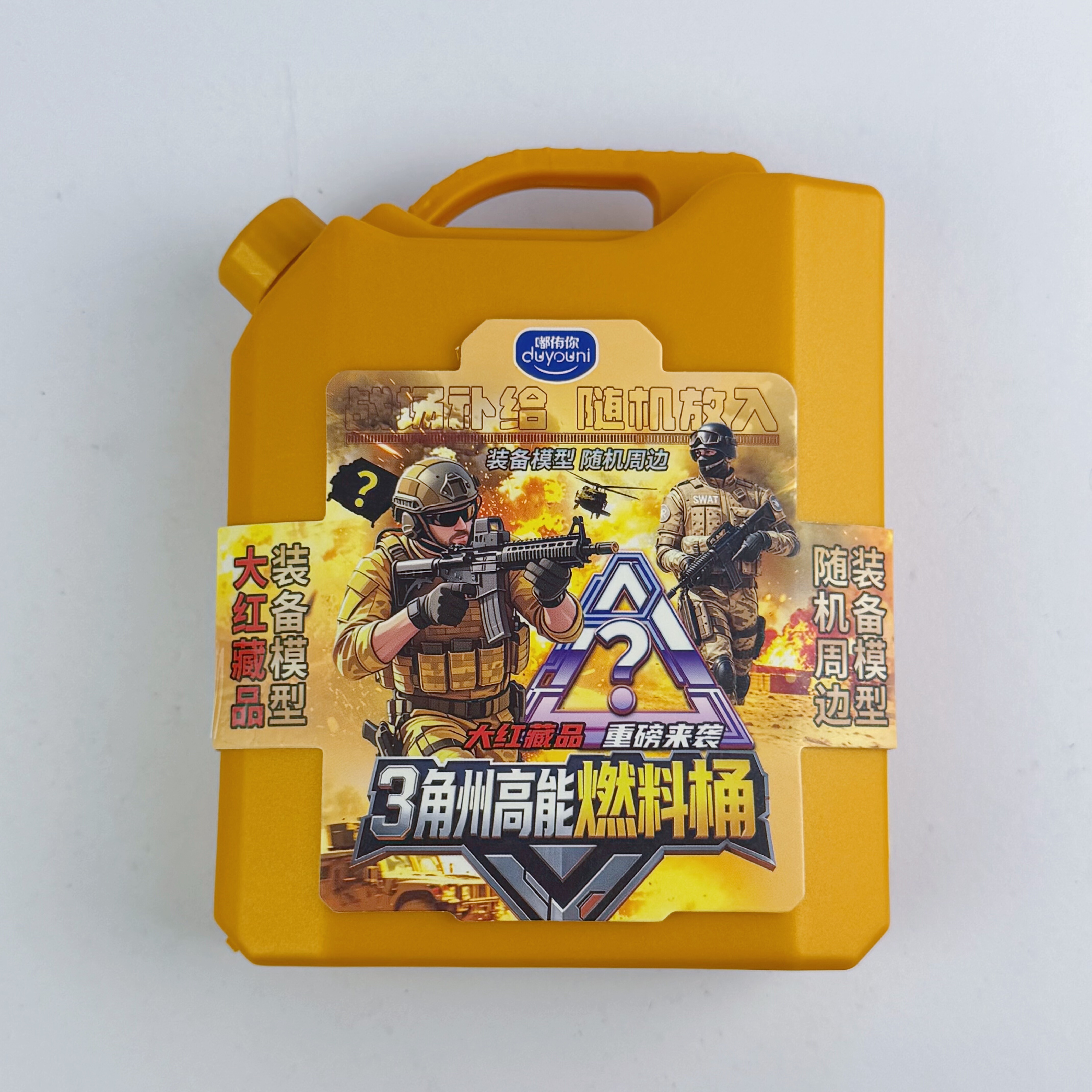 儿童仿真燃料桶黄金三角洲行动装备空投兵器大红物资非洲之心模型