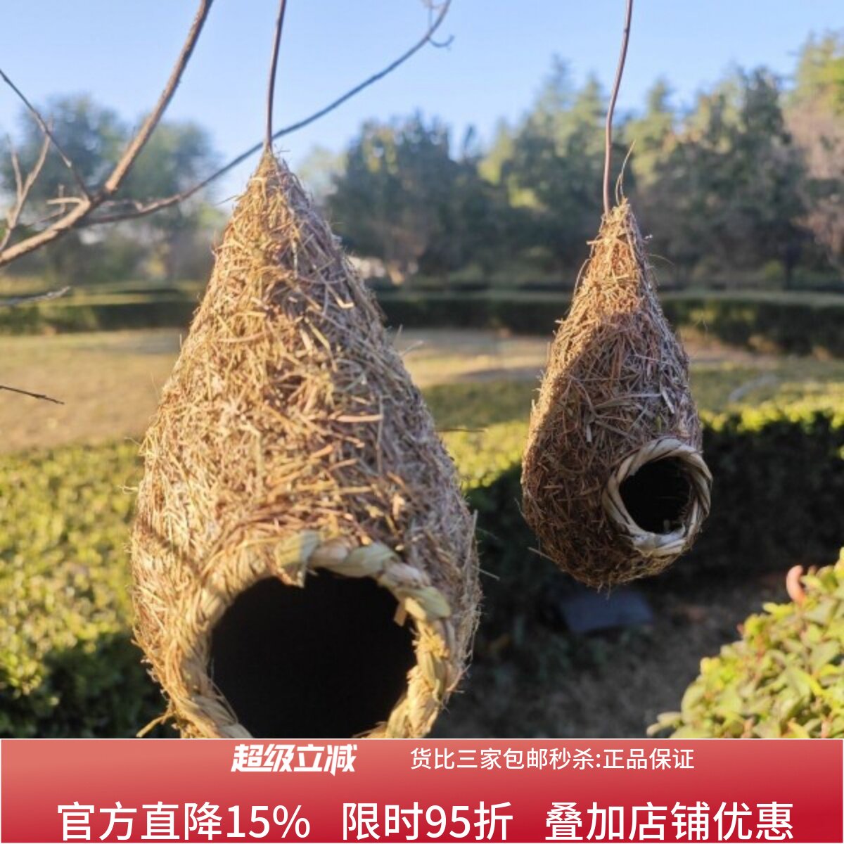 鸟窝鸟巢小鸟用品鸟笼手工草编户外田园风格仿真装饰品农家乐挂件
