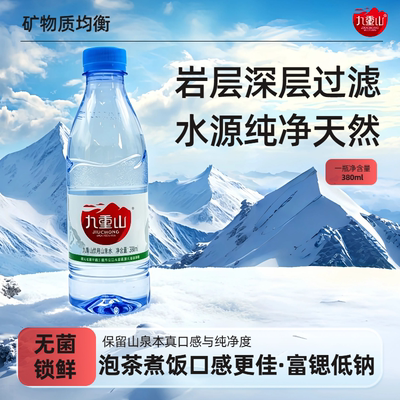 九重山天然富锶弱碱山泉水24瓶