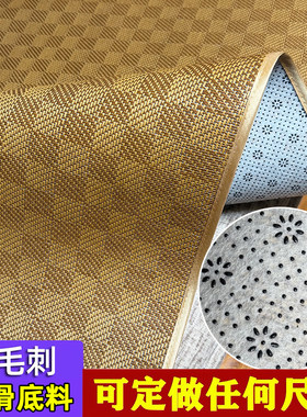 可定做夏季凉席榻榻米防滑底藤席沙发垫飘窗垫午休席子订制尺寸