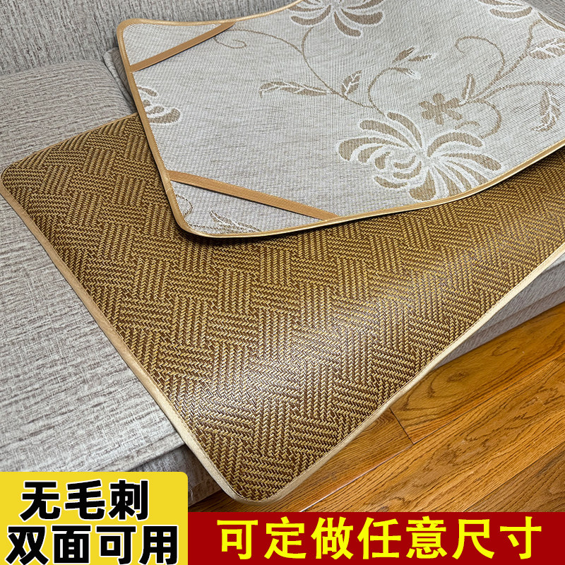 定制凉席藤席双面可用飘窗午休学生宿舍席子榻榻米沙发垫冰丝席