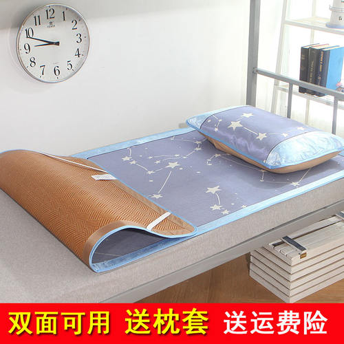 双面凉席学生宿舍0.9m夏天冰丝