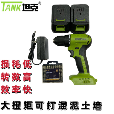 坦克电钻充电锂电电动螺丝刀多功能家用手枪钻钻孔21V电转