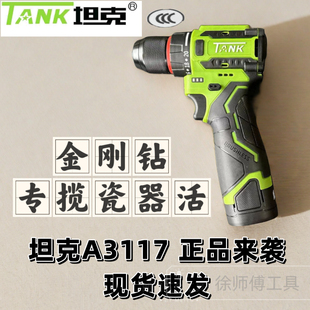无刷电钻A3117双速家用起子机多功能螺丝刀16.8V 坦克充电式