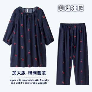 女春秋夏胖mm高级感宽松家居服200斤 棉绸睡衣套装 可外穿大码 长袖