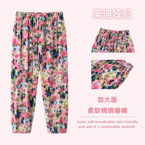 胖mm大码宽松人造棉绸睡裤可外穿