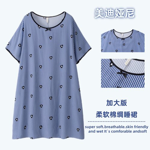 胖mm加肥大码防凸点人造棉绸睡裙