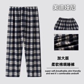 子遛弯家居裤 可外穿加大码 胖mm宽松长裤 女夏薄款 格子人造棉绸睡裤