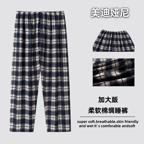 可外穿加肥大码宽松人造棉绸睡裤